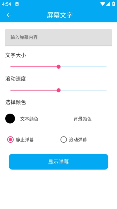 分享助手安卓版图1