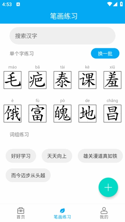 分享助手安卓版图4