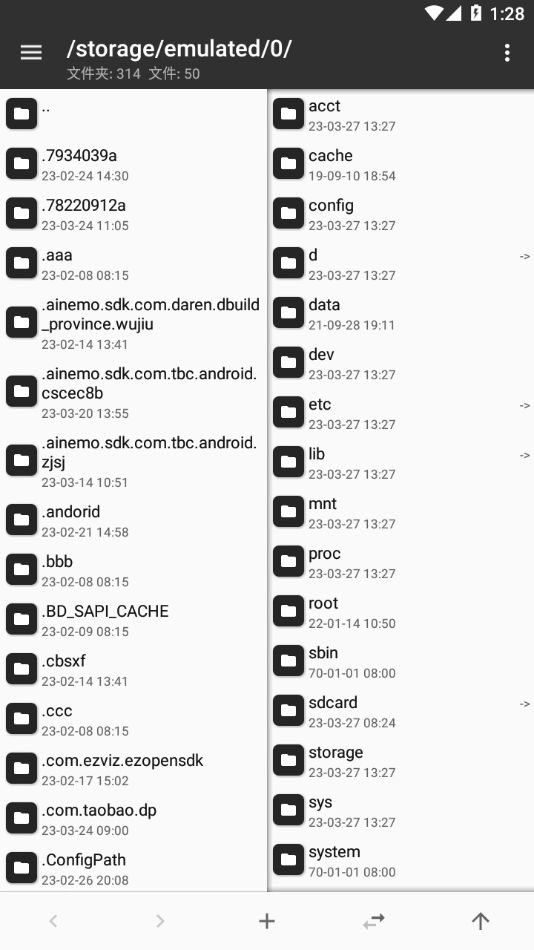 MT文件管理器(3)