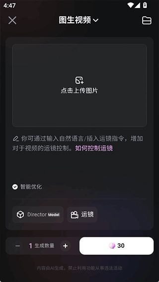 海螺AI软件手机版下载