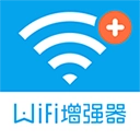 WiFi信号增强器手机最新版