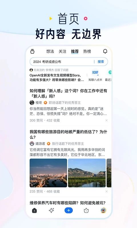 知乎故事版图1