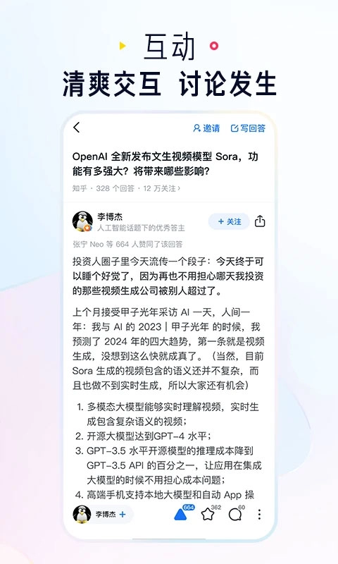 知乎故事版图2