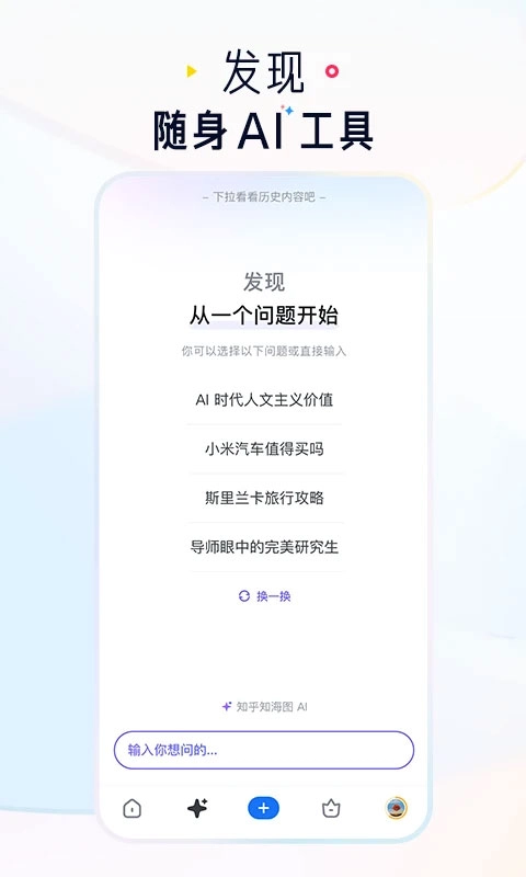 知乎故事版图3