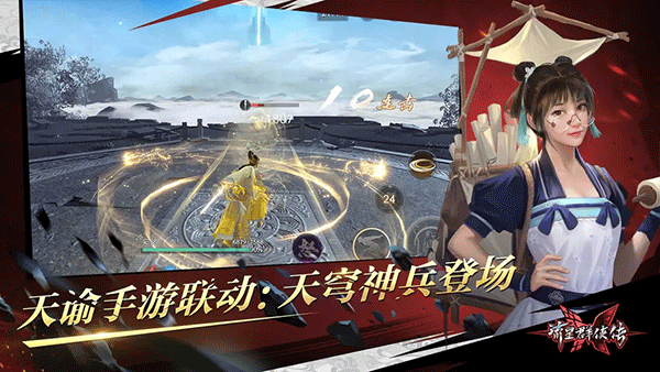 流星群侠传官方最新版(2)