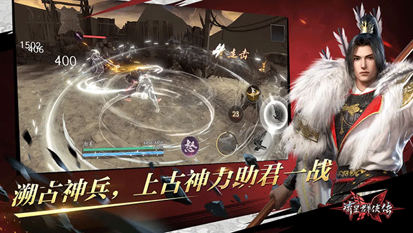 流星群侠传官方最新版(1)