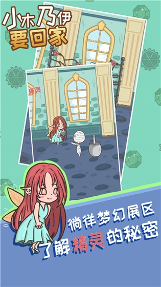 小木乃伊要回家(1)