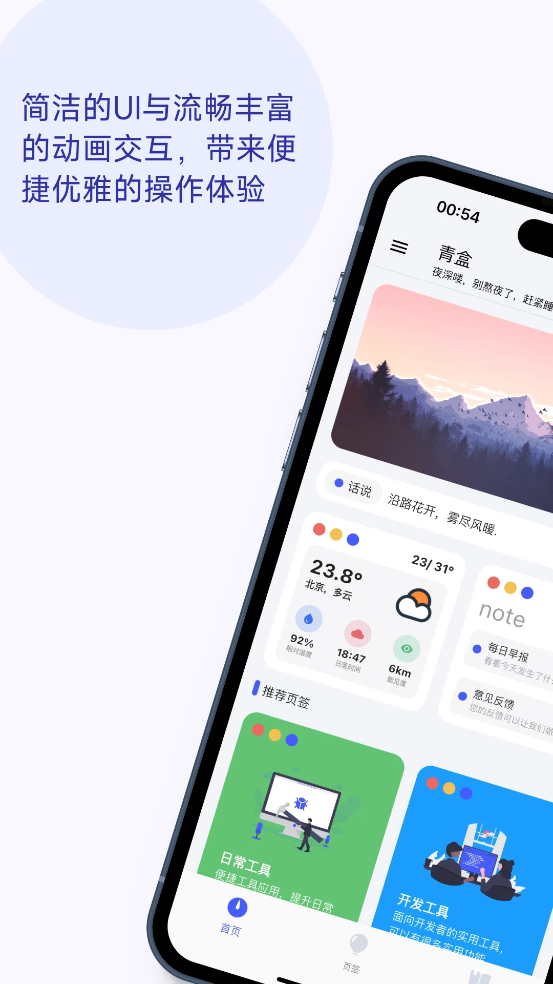青盒软件安卓官方版图1
