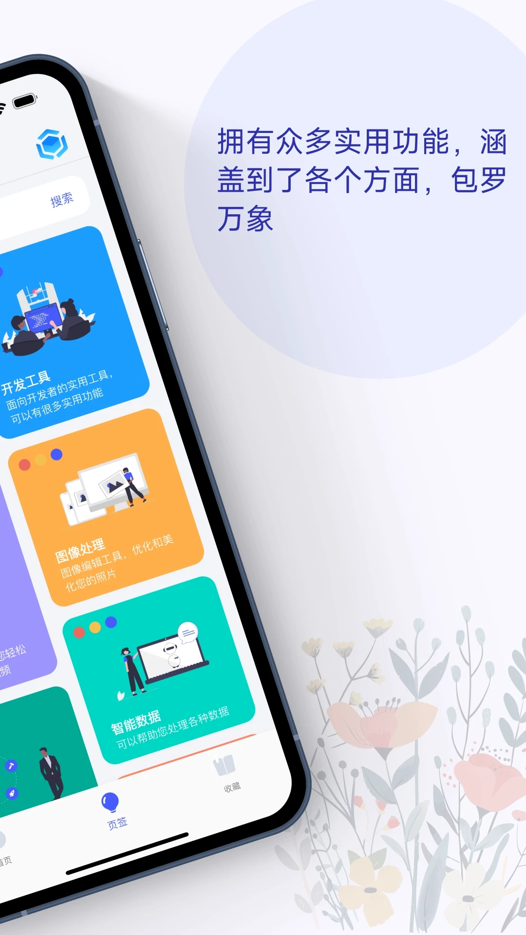青盒软件安卓官方版图3