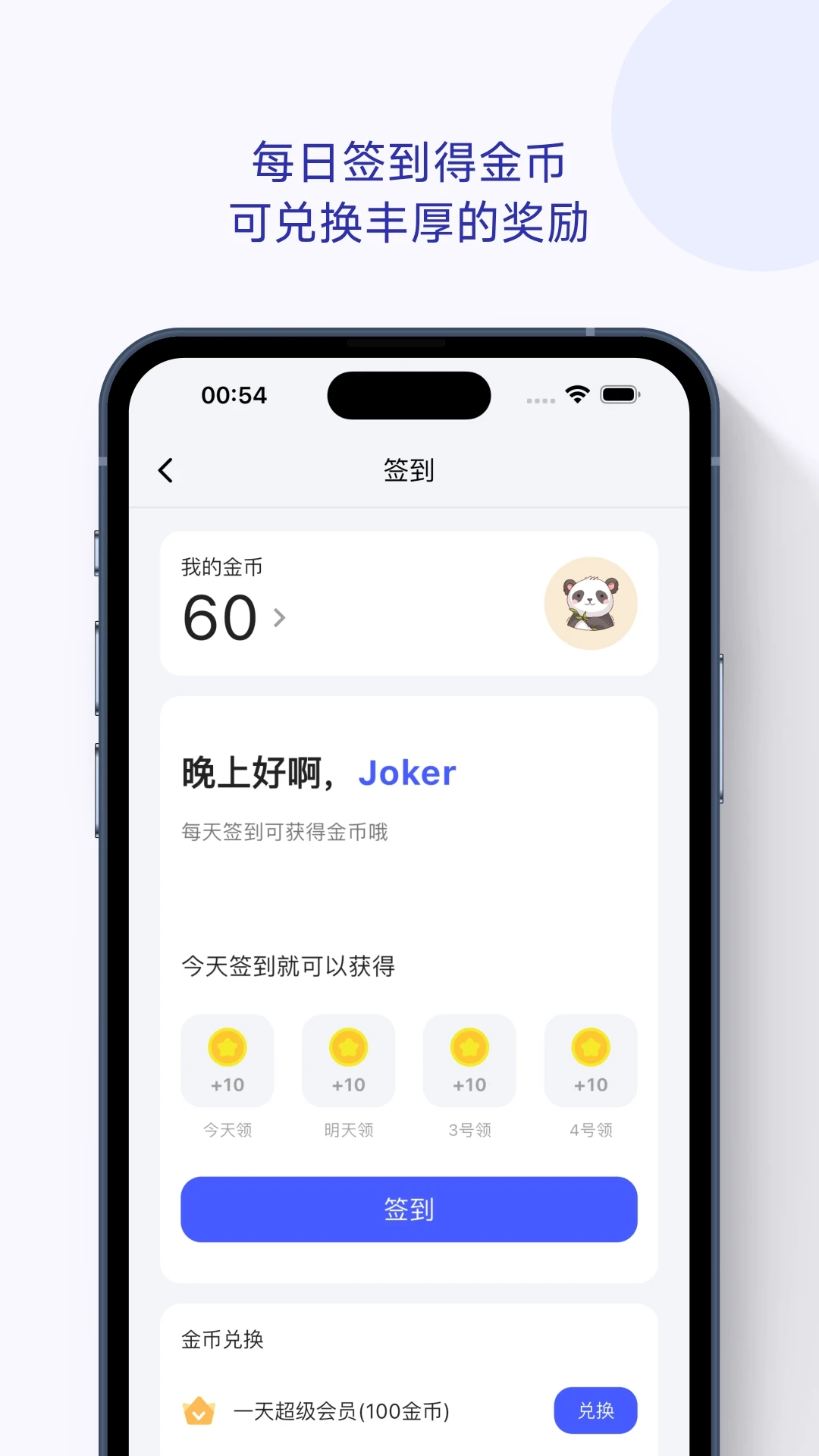 青盒软件安卓官方版图4