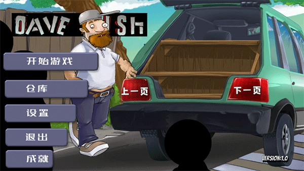 戴夫大战僵尸m木糖M版3