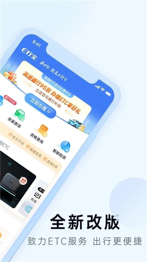 e行宝免费原版图2