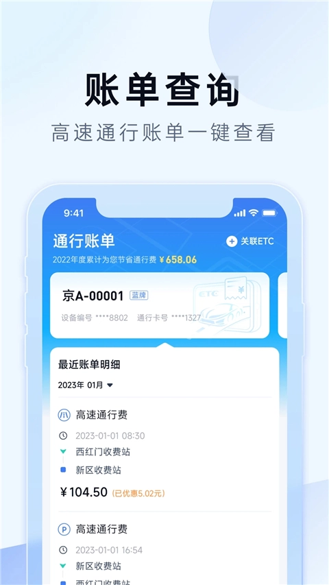e行宝免费原版图3