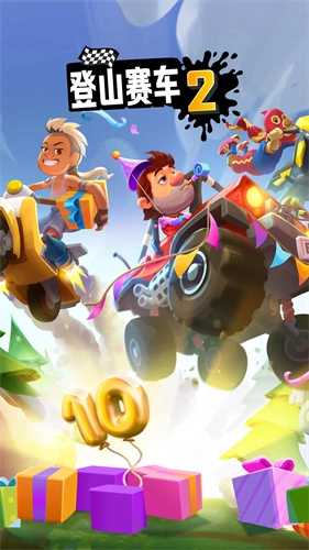 登山赛车2安卓版1