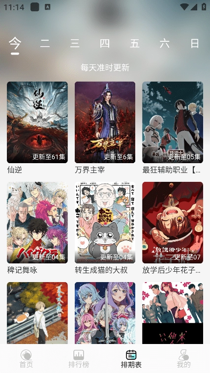 次元派对动漫图3