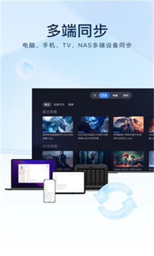迅雷云盘手机正版图2