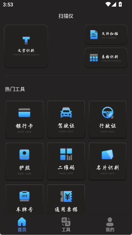 随手扫描(1)