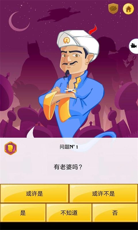 akintor灯神中文版(1)