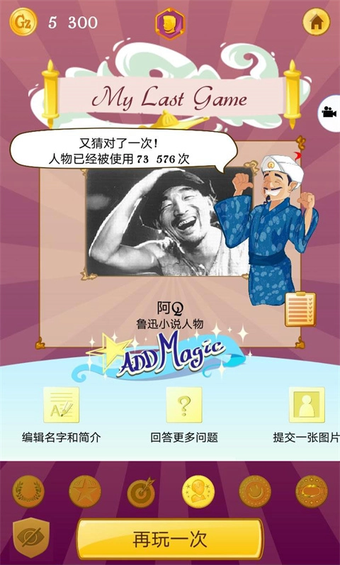 akintor灯神中文版(3)