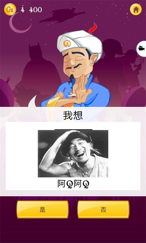 akintor灯神中文版(4)