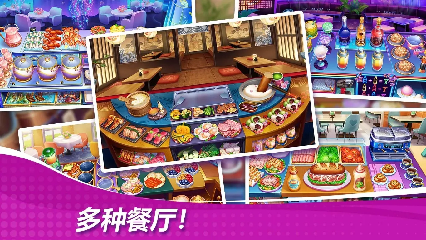 星厨奇迹(2)