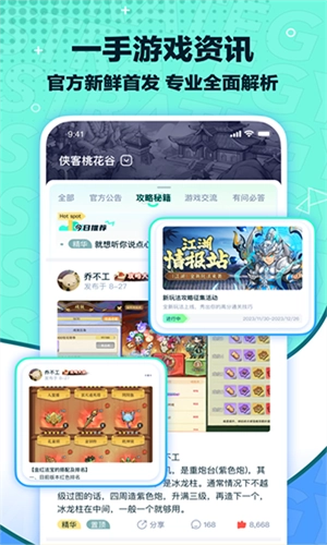 梦游社游戏社区图3