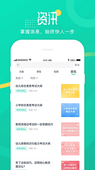 青书学堂通用版图4