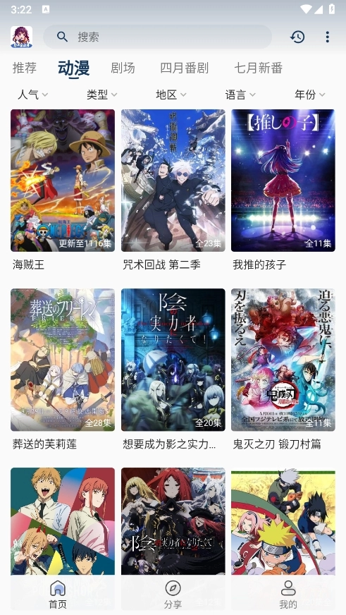 双子星动漫最新版图2