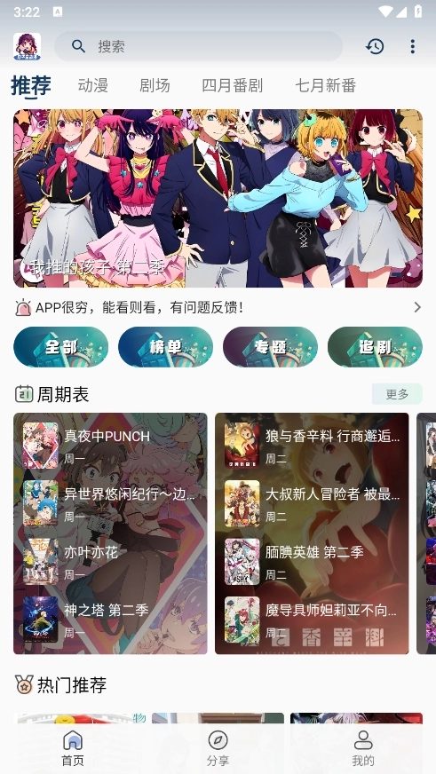 双子星动漫最新版图3
