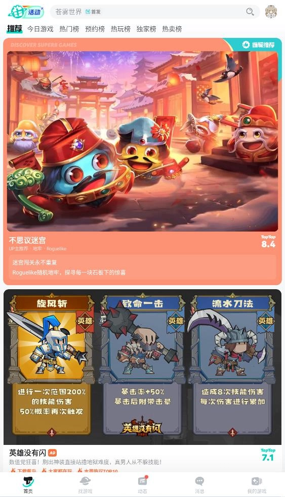 TapTap(1)