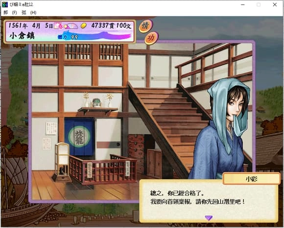太阁立志传4手机免费版图3