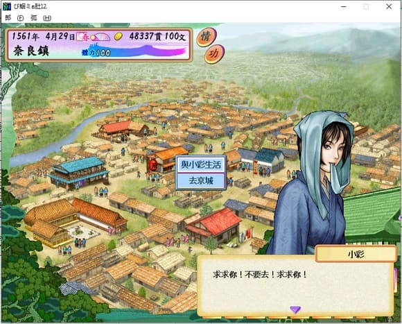 太阁立志传4手机免费版图4