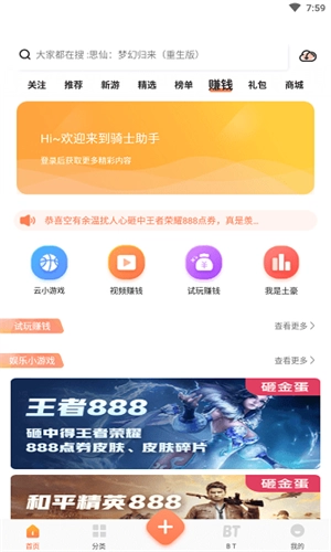 2399乐园游戏绿色版图1