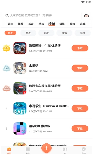 2399乐园游戏绿色版图2