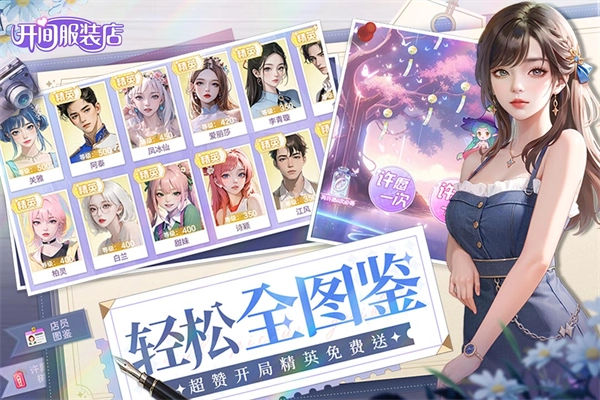 开间服装店-图1