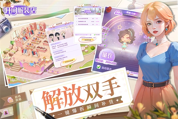 开间服装店-图3