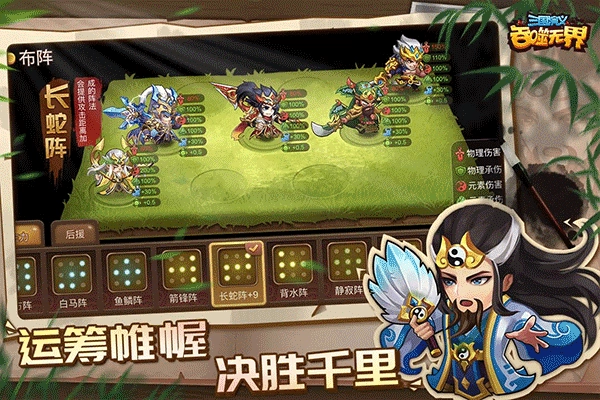 三国演义吞噬无界游戏绿色版图2