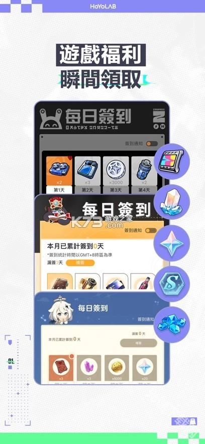 HoYoLAB完整版下载