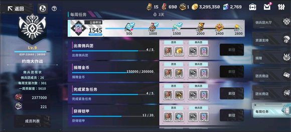 星陨计划图1