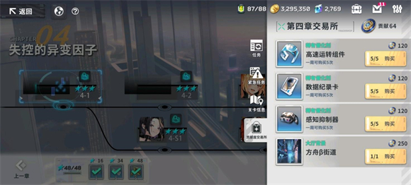 星陨计划图3