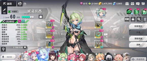 星陨计划图2