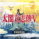 太阁立志传5安卓官方版
