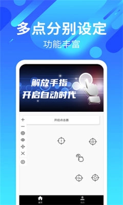 自动连招正版图1