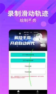 自动连招正版图3