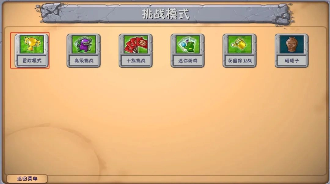 plantsvszombiesrh融合版图3