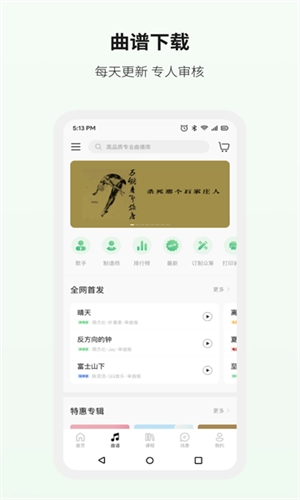 吉他世界最新免费版图3