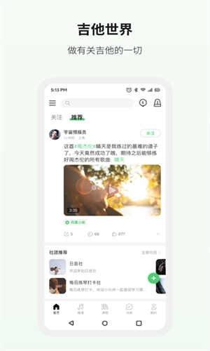 吉他世界最新免费版图2