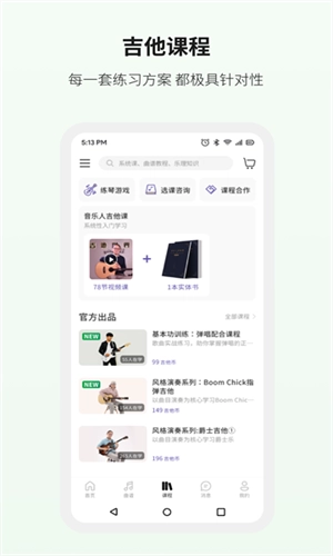 吉他世界最新免费版图1