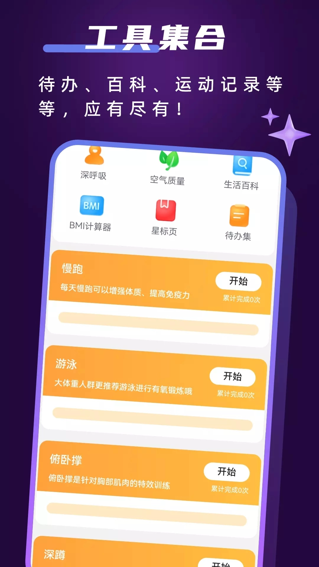 畅快工具大全图1