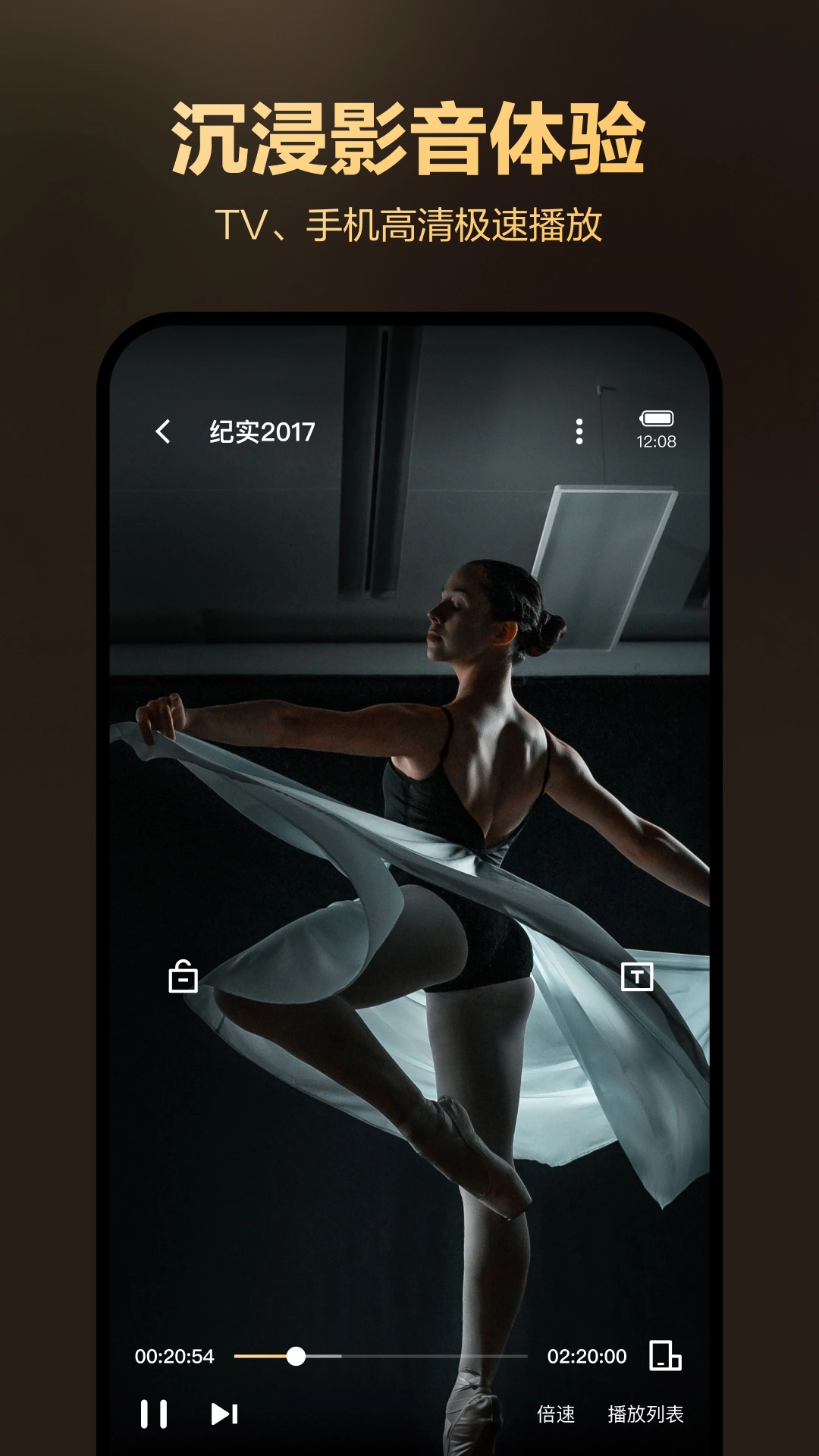 迅雷盒子安卓官方版